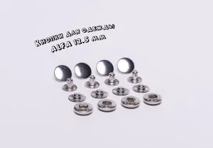 Шляпки матовые, диаметр: 15мм, цвет: Никель, уп.10шт. для кнопок Alfa 12,5мм/Omega 12,5мм