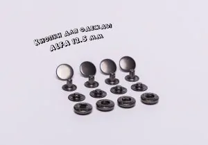 Шляпки матовые, диаметр: 15мм, цвет: Тёмный никель, уп.10шт. для кнопок Alfa 12,5мм/Omega 12,5мм